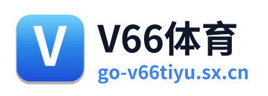 v66体育 Logo